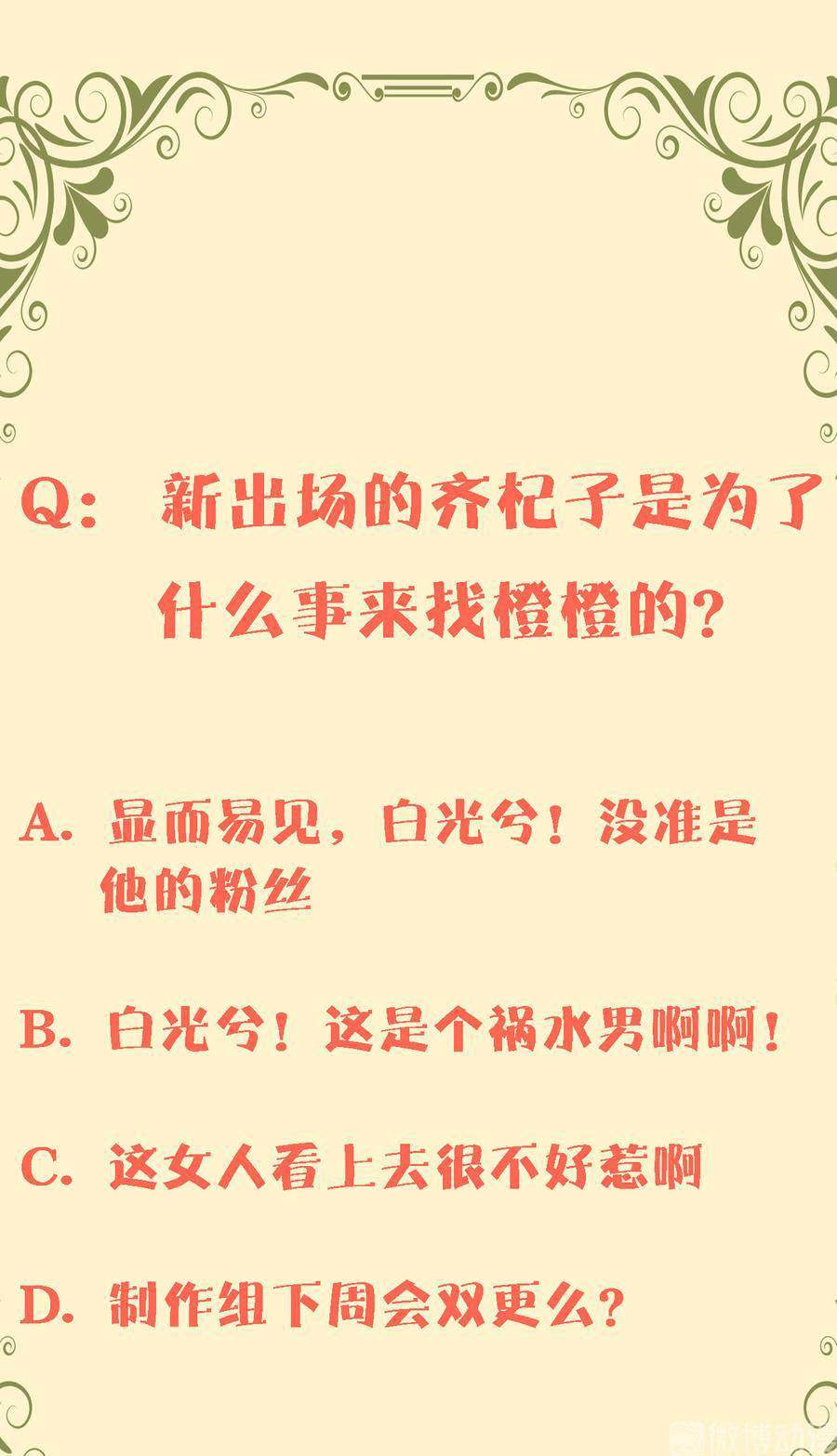 Me! Super rich! Chapter 67 Bahasa Indonesia